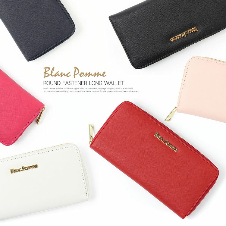 ブランポム 財布 レディース 【お種銭付】 BLAMC POMME ブランポム ラウンドファスナー 長財布 bp-1001 ロゴプレート シンプル ロングウォレット サイフ おしゃれ 可愛い ギフト プレゼント