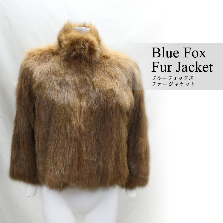 樂天商城 - ブルーフォックス ファー ジャケット ブラウン 送料無料 レディース ギフト プレゼント
