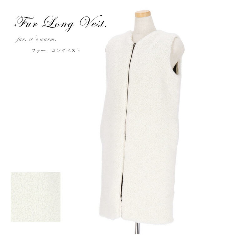 ラム風ファーロングベストフェイクフ...
