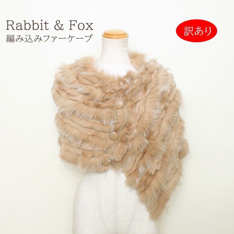 訳ありレッキスラビットフォックス編...