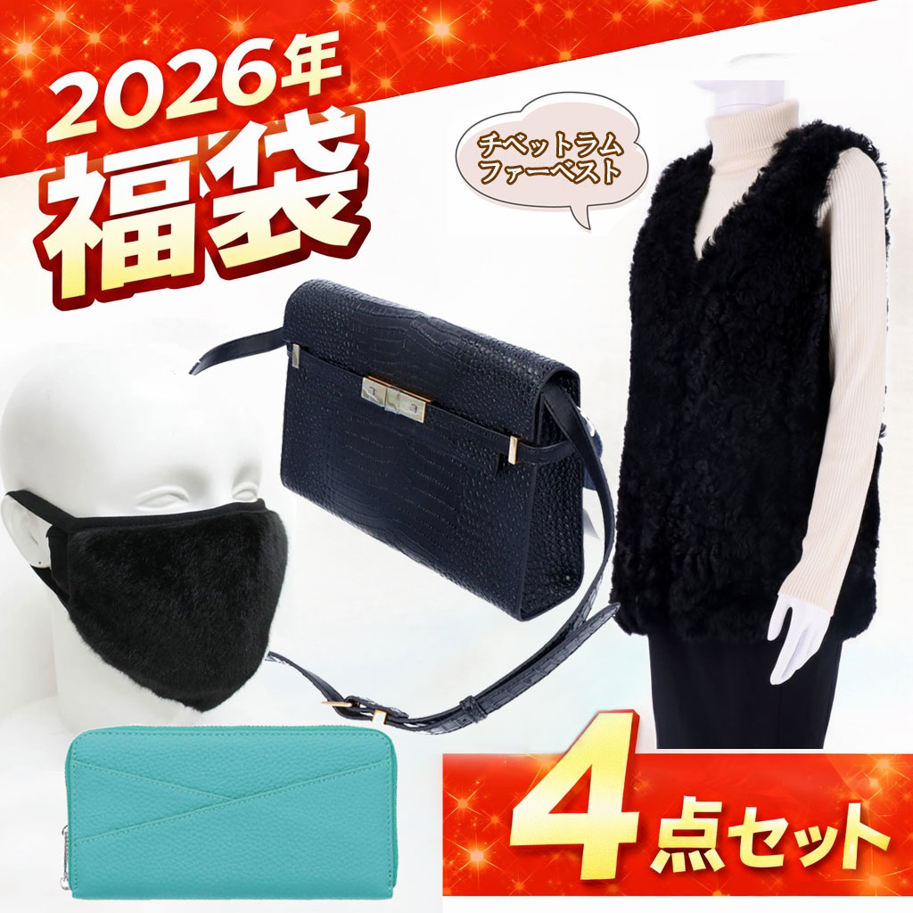 2026 福袋 チベットラムベスト ジレ 牛革 バッグ 長財布 ファー マスク 3万円 ギフト プレゼント