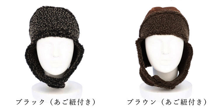 フェイクレザー 帽子 キャップ 耳付き ギフト プレゼント ブラウン ボア ファー