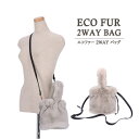 ファーバッグ エコファー フェイクファー 2WAY ショルダーバッグ グレー ポシェット ミニバッグ 巾着バッグ 丸型 手提げ レディース プレゼント(4)