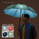 mabu アンブレランタン 傘 ジャンプ傘 雨傘 LED ライト ショート傘 長傘 無地 オシャレ シンプル メンズ レディース ギフト プレゼント カーマイン...