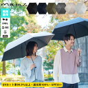 mabu 折りたたみ傘 ワイドライト遮光ミニ65 超軽量 折り畳み 傘 遮光率100% 紫外線遮蔽率99.9% UPF50+ 晴雨兼用 UVカット 遮光 大きい...