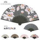 扇子 竹 CEDON 花柄 ヒョウ柄 桜 ハチの巣 メンズ レディース 高級 映える扇子 扇子袋 扇子入れ 扇子ケース 扇子セット セドン 和柄 オシャレ ギフ...
