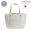 TAKEYARI タケヤリ 倉敷帆布 トート バッグ 特厚 シャンブレー 帆布 メンズ 大きめ キャンバス B4サイズ対応 日本製 鞄 通勤 通学 大容量 ベージュ 男女兼用 送料無料 レディース ギフト プレゼント