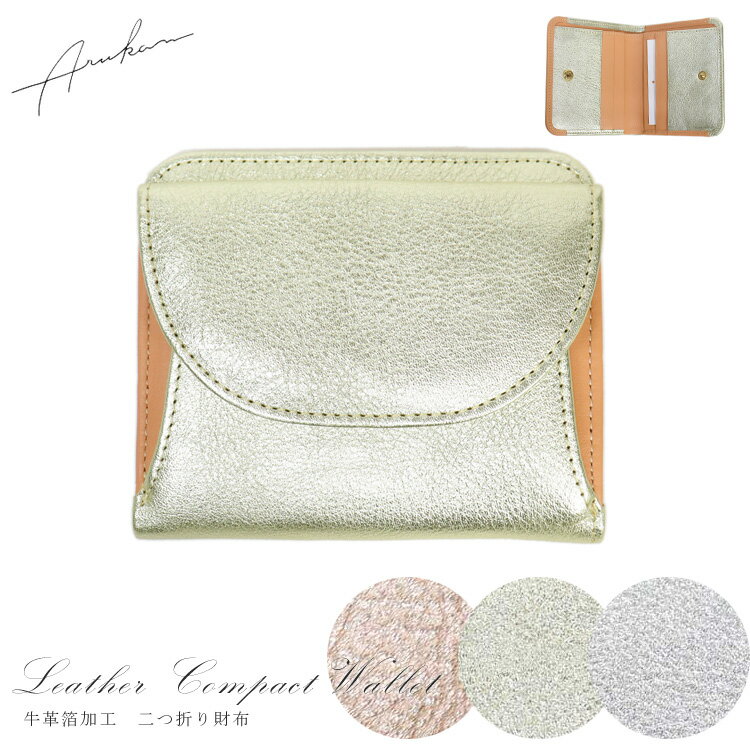 楽天エルベート ブルーレーベル【お種銭付】 日本製 本革 二つ折り財布 レザー 箔加工 牛革 キップレザー キラキラ 2つ折り コンパクト 二つ折り札入れ 送料無料 レディース ギフト プレゼント