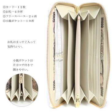 【お種銭付】 【 浅草文庫 】 友禅染 長財布 市松櫻 桜 イチマツサクラ 柄 財布 サイフ ラウンドファスナー ラウンドジップ 浅草 文庫革 江戸小紋 送料無料 レザー 本革 レディース ギフト プレゼント 大容量