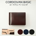 コードバン 二つ折り財布 マネークリップ 本革 コンパクト 小さい 財布 メンズ レザー 馬革 ユニセックス レディース ギフト プレゼント CORDOVAN ...