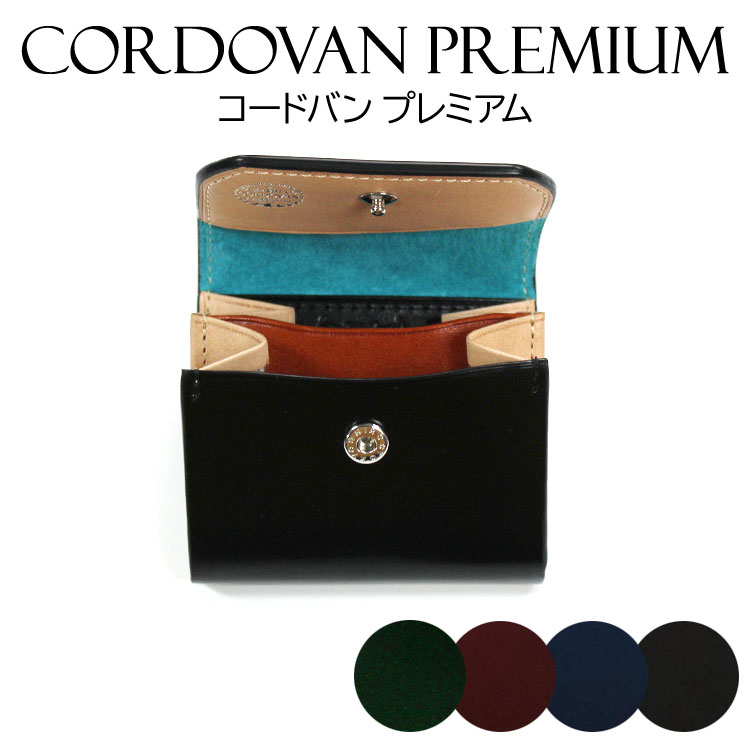 楽天エルベート ブルーレーベルコードバン コインケース CORDOVAN コードバンプレミアム 本革 小銭入れ コンパクト メンズ レザー 馬革 ユニセックス レディース ギフト プレゼント ノンステッチデザイン ベジタブルレザー 送料無料 【お種銭付】