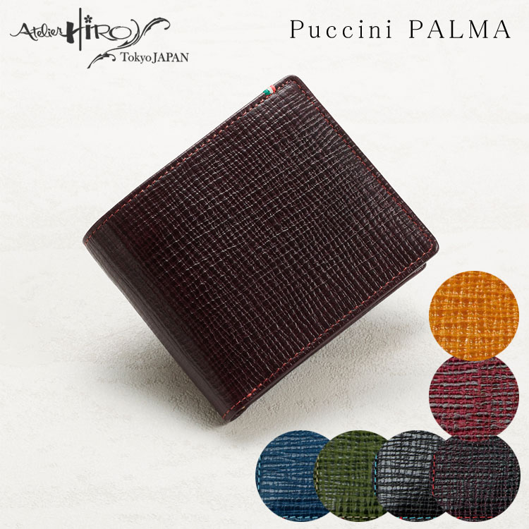 【お種銭付】本革 二つ折り財布 メンズ レザー Puccini PALMA LWG 札入れ 牛革 豚革 ユニセックス 財布 サイフ コンパクト レディース ギフト プレゼント ベジタブルレザー 送料無料