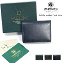 peppercorn 本革 名刺入れ ペッペルコルム レザー カードケース セドウイック ブライドルレザー ブルーム シンプル オシャレ メンズ レディース ギフト プレゼント 送料無料(4)