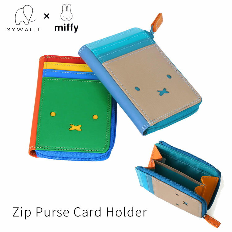 【お種銭付】 mywalit × miffy ミッフィー レザー カードケース 型抜き コラボ 10th MY1422 牛革 コインケース パスケース ミニ財布 かわいい マイウォリット マイウォレット レディース ギフト プレゼント シシリー サルデーニャ