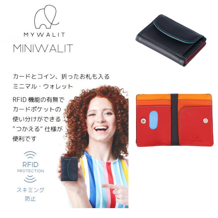 【お種銭付】 mywalit RFID レザー 二つ折り財布 MY1428 牛革 スキミング防止 コンパクト財布 ミニ財布 スリム 手のひらサイズ 小さい財布 小銭入れ付き パスケース マイウォリット マイウォレット レディース ギフト プレゼント 全5色