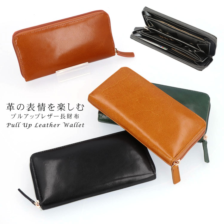 【お種銭付】 本革 財布 コインが分けられる 長財布 プルアップレザー オイルレザー 牛革 レザー ラウンドファスナー エイジング 経年変化 メンズ レディース ギフト プレゼント