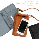 【限定セール】【お種銭付】 牛革 スマホポシェット スマホポーチ 本革 スマホショルダー レディース ミニバッグ お財布ポシェット スマートフォン 鞄 お財布ショルダー ギフト プレゼント 4250 ブラック キャメル ブルーグレー