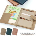 【お種銭付】 本革 お薬手帳ポーチ お薬手帳 カバー 手帳ケース 財布 パスポート 年金手帳 診察券 多機能 通帳ケース 母子手帳 レザー 牛革 薄型 手帳型 ...