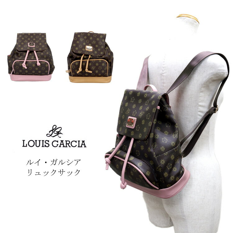 ルイ・ガルシア リュックサック ブラウン バッグパック フェイクレザー 鞄 巾着 レディース ギフト プレゼント ルイガルシア LOUIS GARCIA 4005