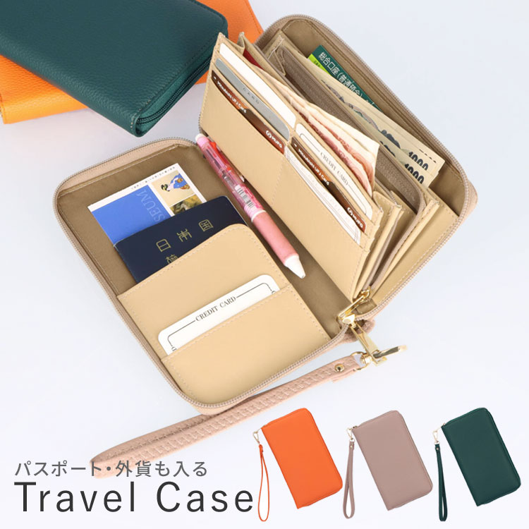 【お種銭付】パスポートケース 多機能 4298 マルチケース トラベル ポーチ 大容量 長財布 ラウンドファスナー 通帳ケース 海外旅行 手帳ケース チケットホ...