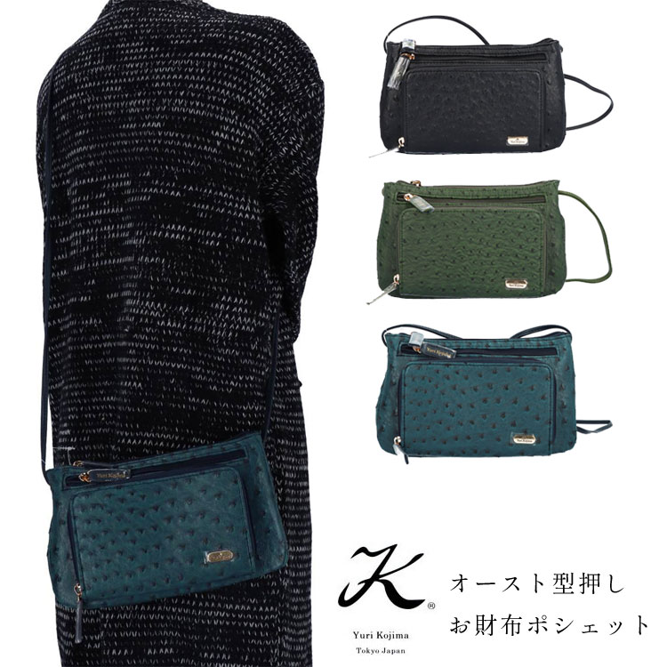 楽天市場】ryuryu ショルダー 財布の通販 楽天市場】ryuryu ショルダー 財布の通販
