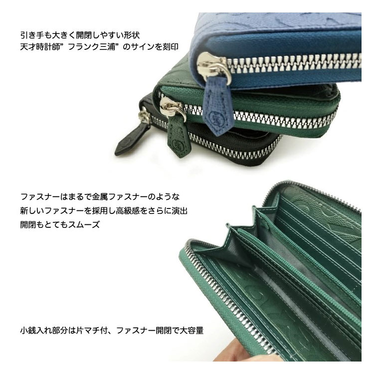 フランク三浦 長財布 ラウンドファスナー 【お種銭付】 合皮 財布 単色 モノグラム風 型押し 数字 レディース メンズ ギフト プレゼント ブラック グリーン ブルー
