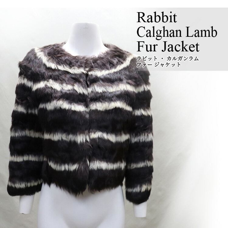 樂天商城 - ラビット ・ カルガンラム ファー ジャケット ボーダー柄 ブラウン 送料無料 レディース ギフト プレゼント