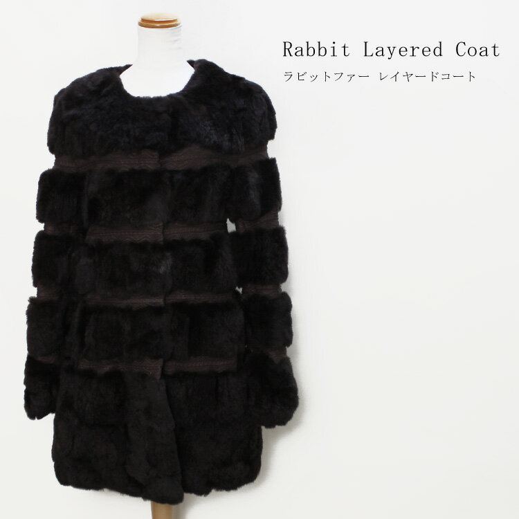樂天商城 - ラビット ファー ・ アクリル レイヤード ノーカラー コート ブラウン 送料無料 レディース ギフト プレゼント