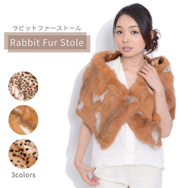 ファー ストール アニマル柄 ラビットファー ファーストール 結婚式 パーティー カジュアル レディース..