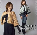 <small>アパレル・ファッション</small>通販専門店ランキング22位 全7色 レッキス風タッチ ラビット ファー ジャケット 七分袖七分丈ノーカラー レディース ギフ... <small>アパレル・ファッション</small>通販専門店ランキング22位 全7色 レッキス風タッチ ラビット ファー ジャケット 七分袖七分丈ノーカラー レディース ギフ...