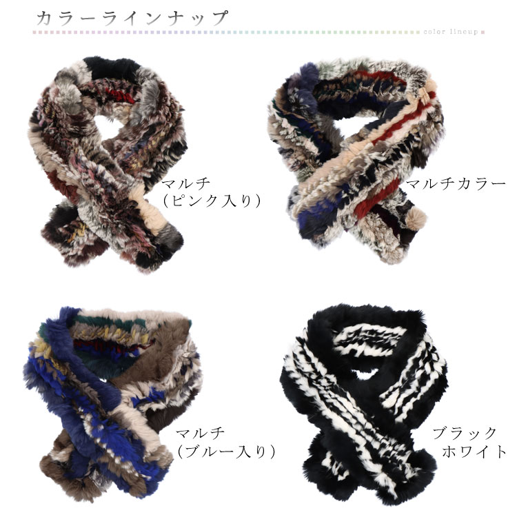 レッキス ラビット ファー マフラー ふわふわ マルチカラー グレー レディース ギフト プレゼント