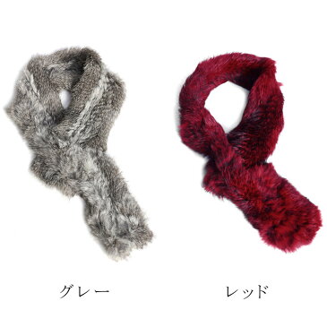 ラビット 編み込み ファー マフラー ショート レッド グレー かわいい パーティ レディース ギフト プレゼント