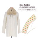 「宝暦」シリーズ レッキスラビット ティペット マフラー 付け衿 襟 ファーマフラー ベージュ 和柄裏地 着物 レディース ギフト プレゼント