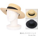 全2色 レディース 麦わら 帽子 ストロー ハット ギフト プレゼント