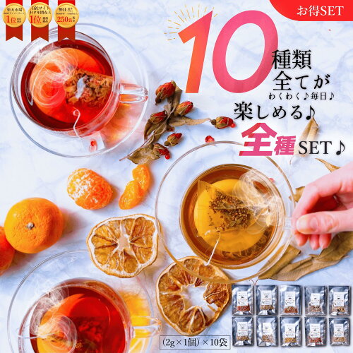 ホワイトデーギフト 累計販売10,000袋突破!飲み比べ！リラックス イラ...