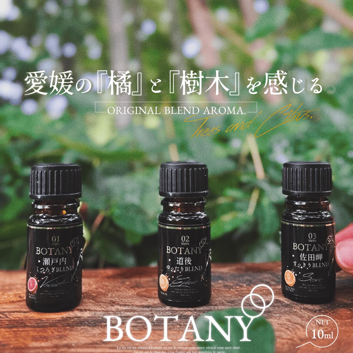 お徳用3種から選べる1本 BLEND アロマオイル (10ml×1本) 送料無料 100%ピュア エッセンシャルオイル セット 精油 アロマ オーガニック お試し ラベンダー 天然 安眠 リラックス