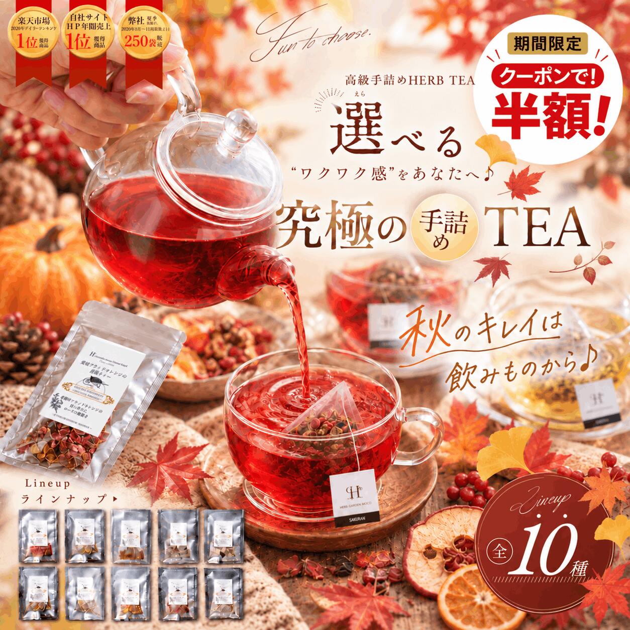 ＼半額クーポン利用で→1390円／【全10種類】ハーブティー全10種類セット(2g×1個)×10袋　ハーブティー ティーバッグ ハーブティー 安眠 カモミール お試し ノンカフェイン ハーブティーセット 福袋 ルイボス プレゼント 無添加　PMS 更年期