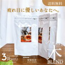 メグスリの木ブレンド(2.5g×30個入×3袋セット) アイブライト 健康茶 ルテイン 国産 はだか麦 ティーパック 水出し プレゼント 健康志向 健康飲料 6...