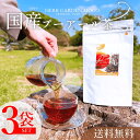 国産プーアール茶 (2g× 30個入)×3袋セット 国産 ダイエットプーアール茶 プーアール茶 ダイエット茶 ダイエットティー 減量サポート ティーバッグ 送料無料