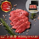 商品詳細 名称 馬肉 内容量 上赤身約300g 商品説明 馬刺しで迷ったら“上赤身”がお勧めです！ 上赤身は、ランプ・リブロース・カイノミ・バラウスの上質な4部位を採用しています。適度な霜降りと赤身より深い味わいで旨味と甘みがあり、なんといっても柔らかさに自信があります。刺身はもちろん、細切にして贅沢な上赤身ユッケ、表面に焼きめを付けてタタキ風、 ローストビーフ、カルパッチョなどアレンジで、贅沢でおしゃれな食卓に大変身！ ポーション90-110g（約100g） 配達方法 冷凍 お届け状態 真空パック 賞味期限 商品ラベルに記載 保存方法 -18℃以下で保存 産地 内モンゴル産（中国） 加工業者 辰美食品株式会社〒110-0015 東京都大東区東上野2-11-15 佐藤ビル 1F 販売業者 株式会社山菊〒464-0858 愛知県名古屋市千種区千種3丁目22-22 (Tel: 052-744-1717) 備考 合計注文数が、約1kgに満たない場合はオリジナル箱1箱での配送とさせていただきます。 商品点数2個以上のご注文で、それぞれ箱を別で梱包のご希望される場合は、ご注文最後の備考欄に箱を分けてほしい旨の 記載をお願い致します。 ◆ おすすめ用途 ◆ 下記のような様々な用途（シーン）でご利用いただけます お酒のつまみ 晩酌 ダイエット トレーニング ペット犬 おやつ ご褒美 焼肉 ユッケ たたき 年末年始 お正月 正月 元旦 福袋 年賀 年末 忘年会 大晦日 おせち 年越し鍋料理 節分 七五三 バレンタインデー バレンタインデイ 旧正月 ひな祭り ホワイトデー ホワイトデイ 卒業式 卒業祝い 春休み 送別会 決算 合格祝い 花見 入学式 入学祝い 歓迎会 新生活 イースター 母の日 ゴールデンウィーク キャンプ アウトドア バーベキュー BBQ 子どもの日 ハイキング 父の日 御中元 七夕 猛暑 お盆 残暑見舞い 夏バテ 帰省 敬老の日 秋 秋行楽 シルバーウィーク お彼岸 ハロウィン 食欲の秋 御歳暮 クリスマスボーナス セレモニー 内祝い 快気祝い 快気内祝い 出産内祝い 出産祝い 記念日 お返し 御礼 お使い物 粗品 景品 手土産 お土産 おみやげ お使い物 お礼 ご挨拶 結婚式 結婚祝い 結婚内祝い 結婚記念日 結婚式二次会 結婚披露宴 引き出物 贈り物 プレゼント ギフト 贈答品 お祝い 御祝 退職祝い バレンタインお返し ホワイトデーお返し ウインターギフト サマーギフト 母の日ギフト 父の日ギフト 父の日プレゼント 敬老の日プレゼント 入社祝い 成人のお祝い 誕生日 誕生日プレセント 誕生日ギフト 誕生日祝い 御供え お供え 成人祝い 長寿祝い 還暦祝い 長寿 古稀 喜寿 傘寿 米寿 卒寿 白寿 紀寿 百寿 法事 法要 ホームパーティー 女子会 ◆ 馬肉に合うお酒 ◆ ワイン 赤ワイン 白ワイン ビール ブランデー 日本酒 焼酎 米焼酎 麦焼酎 芋焼酎 焼酎 発泡酒 レモンサワー ハイボール ◆ 馬刺しに合う薬味・食材・調味料 ◆ 甘口醤油 ニンニク ネギ 生姜 ごま油 塩 一味 卵黄 大葉 みょうが ◆ 召し上がり方◆ 刺身 焼肉 ユッケ たたき ◆ 取り扱い容量◆ 100g 300g 400g 500g 1kg