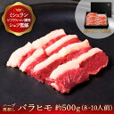 馬刺し バラヒモ カルビ（約500g）※写真は脂身をトリミングしております お歳暮 冬ギフト 馬肉 専門店 馬刺 新鮮 お…