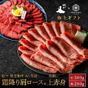 黒毛和牛 肩ロース 500g 馬刺し 上赤身 200g お歳暮 すき焼き 年末 食べ比べ 馬刺し 馬肉 ギフト お中元 すき焼き しゃぶしゃぶ 肉 馬刺し すき...