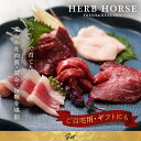 馬刺し ギフト 豪華8種 醤油付き 約750g 馬刺し プレゼント 馬肉 ギフト 馬刺し 小分け 馬刺し 食べ比べ 赤身 上赤身 ユッケ タテガミ バラヒモ レバー ハツ ハラミ 食べ比べ グルメ 健康 ヘルシー 母の日 ギフト おかず つまみ お酒 おつまみ 父の日 ギフト お中元 3