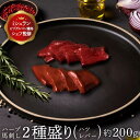 お試し 馬刺し レバー ハツ 2種 約200g 馬刺し 食べ比べ お歳暮 ギフト セット 食べ比べ 馬肉 専門店 馬刺 肉 ギフト 送料無料 グルメ 肉 高級 ...