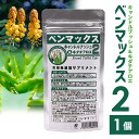 【ネコポス可】新しいスッキリ!キャンドルブッシュ&キダチアロエ配合ベンマックス2