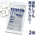 【ネコポス可】燃焼仕掛人カルニチンたっぷり!カルニチンスピードスリム2袋セット