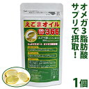 ダイエットに!しっかりサポート毎日の数粒があなたを守る!えご...