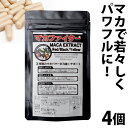 【ネコポス可】3種類のマカパワーが力強くサポート★マカファイター★4個セット