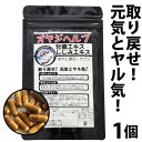 名　　　称 牡蠣・しじみ加工食品 原材料名 デキストリン、牡蠣肉エキス、しじみエキス(シジミ輸出物、タピオカデキストリン)、ゼラチン、ステアリン酸Ca、カラメル色素、微粒二酸化ケイ素 内容量 約26.22g（437mg×60粒） 賞味期限 商品ラベルに記載 保存方法 高温・直射日光を避けて保存してください。 販売者 ハービスト有限会社 広告文責 ハービスト有限会社 06−6653−0875 企画販売 ハービスト有限会社 区分 日本製・健康食品 ご注意ください 体調に合わない場合は、使用を中止してください。 妊娠中、授乳期の方、小さなお子様は使用しないで下さい。 アレルギー体質の方、持病等で治療中の方は、医師にご相談の上お召し上がりください。 天然由来の原料を使用しております。味や色、香りが多少変わる場合が御座いますが、品質には問題ありません。 保存上の注意 高温多湿、直射日光を避け、涼しいところで保管してください。 乳幼児や小さいお子様の手の届かない所にて保管ください。