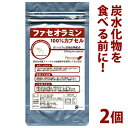 【ネコポス可】白いんげん豆エキス配合ファセオラミン100％カ